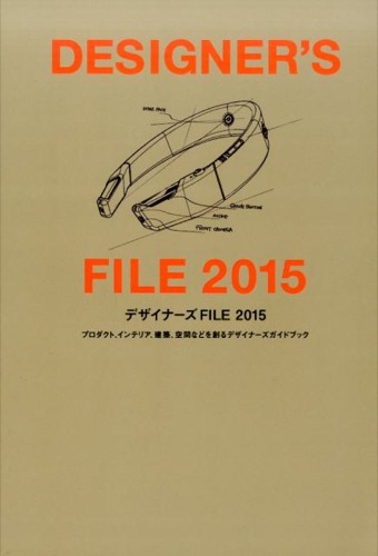 Designer's File 2015